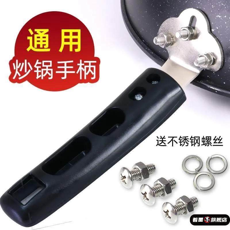 通用锅把手手柄配件加厚炒锅握把提手烫电木炒菜锅电磁炉锅具,厨房/烹饪用具,其它,淘宝优惠券,粉丝福利购,淘宝优惠卷