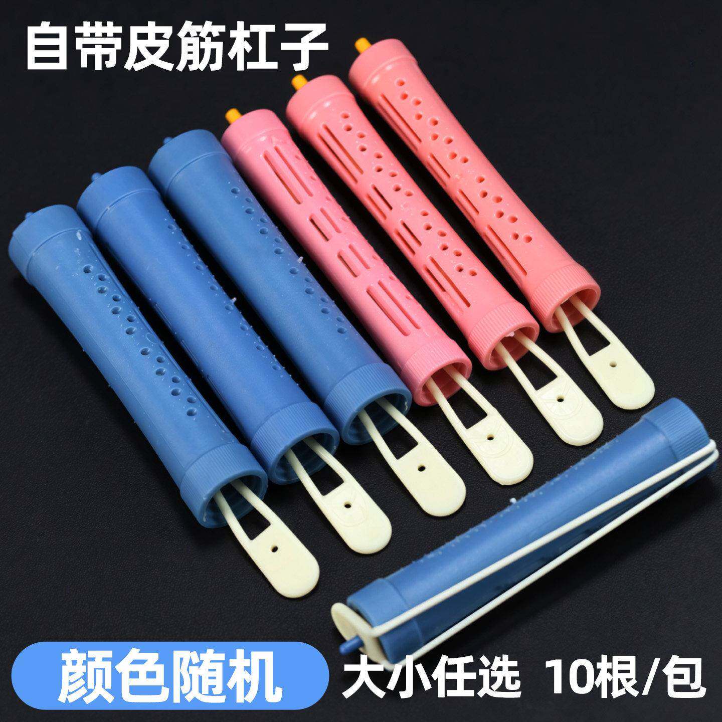 烫发杠子冷烫卷发杠空心内穿皮筋内抽皮筋自带皮筋卷发抽芯杠
