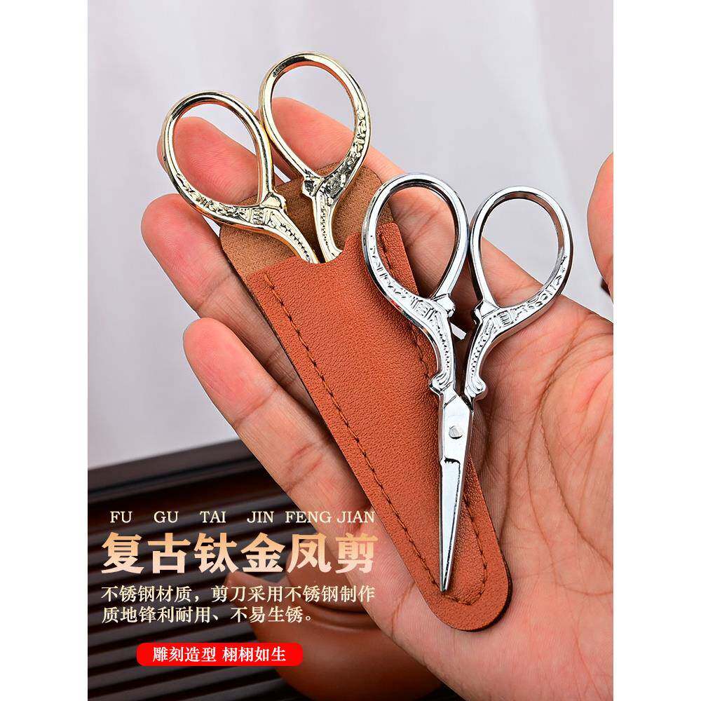 剪茶叶专用剪刀茶袋包复古刺绣剪高端茶艺文玩茶用小茶道零配