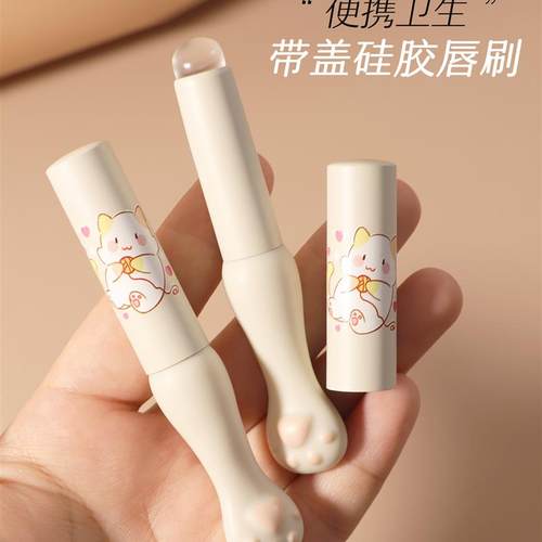 硅胶唇刷带盖迷你口红刷便