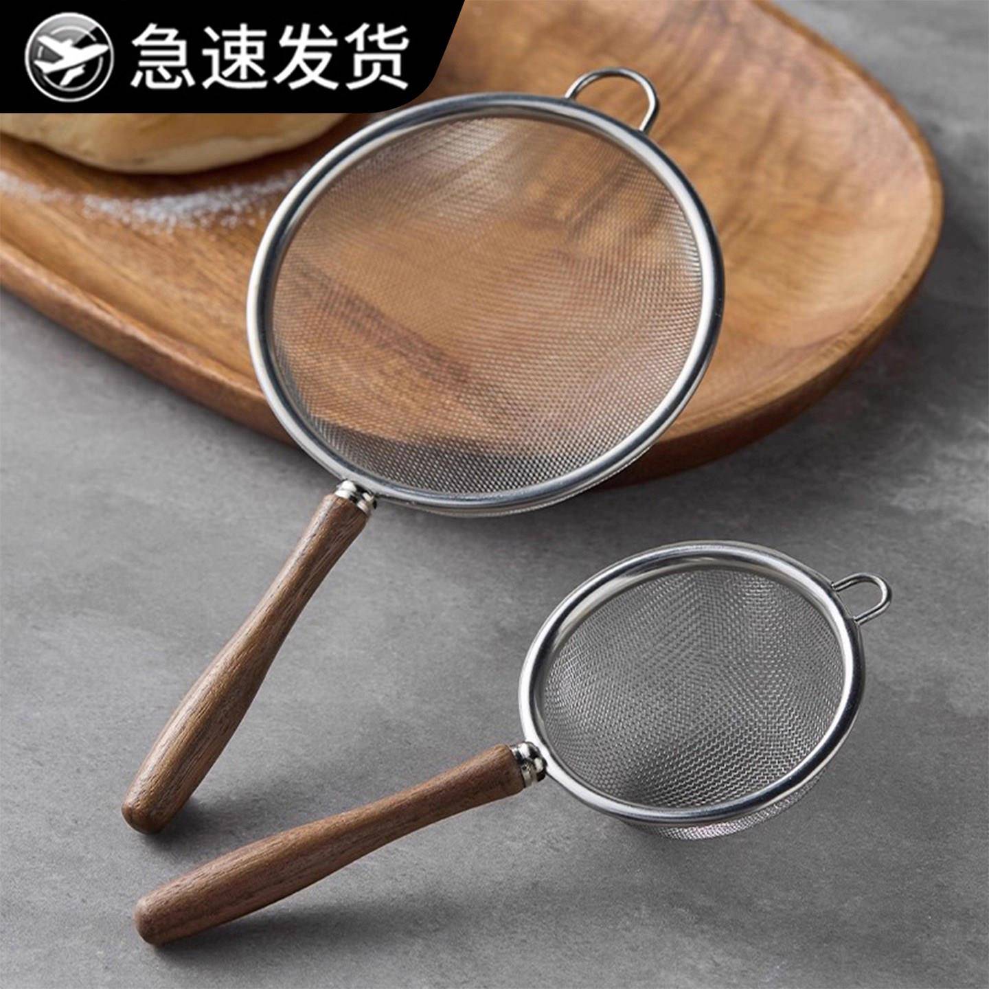 面粉筛家用304不锈钢豆浆过滤网筛婴儿辅食超细漏网隔渣神器筛子