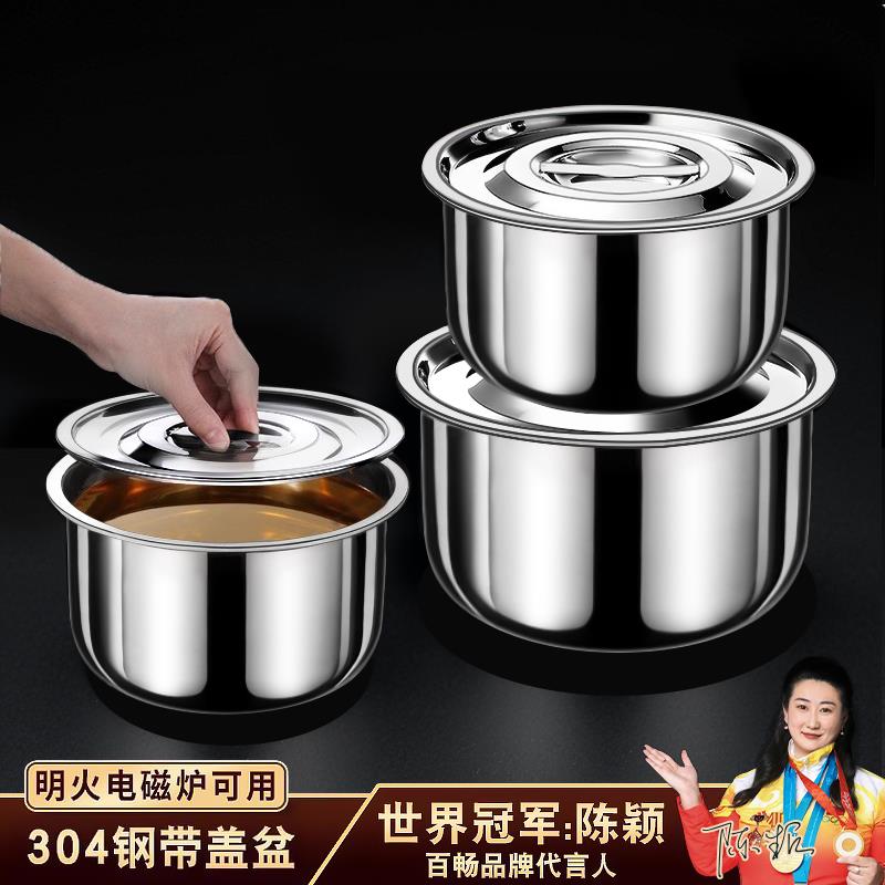 304食品级不锈钢盆带盖装
