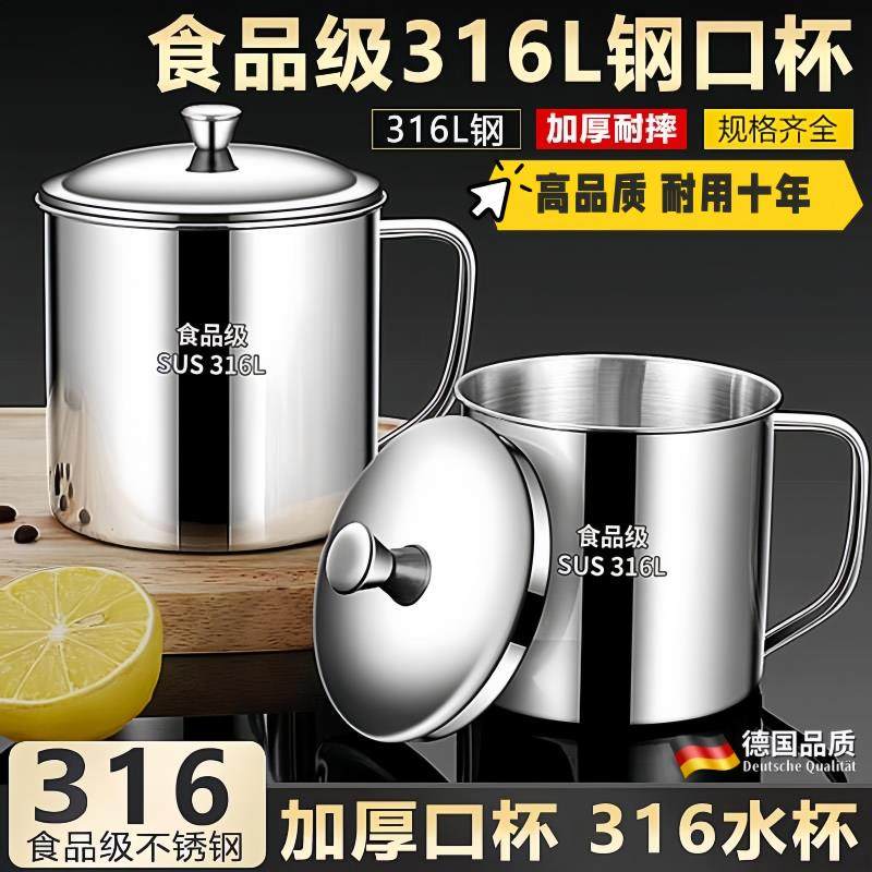 德国不锈钢杯子带手柄316水杯带盖子家用喝水茶缸不锈钢茶杯特厚