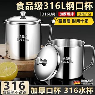 德国不锈钢杯子带手柄316水杯带盖子家用喝水茶缸不锈钢茶杯特厚