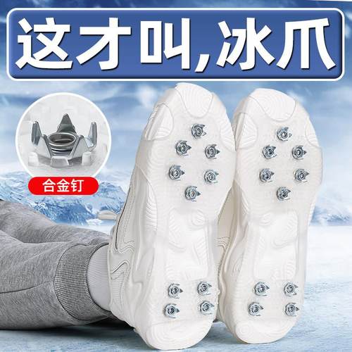 雪地防滑鞋套冰爪户外冬季