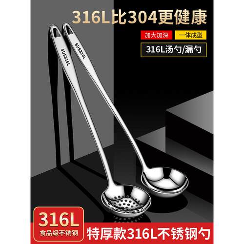 304不锈钢汤勺厨房家用长柄汤勺子高档精致火锅专用漏勺套装加厚