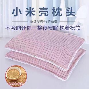 小米壳枕头谷壳谷糠填充枕芯纯棉枕套儿童学生成人不护颈变形单人