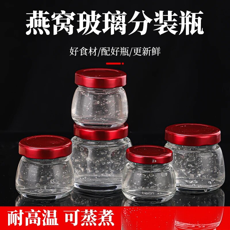燕窝分装瓶耐高温食品级可蒸煮