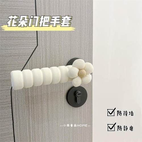 防静电门把套花朵门把手套