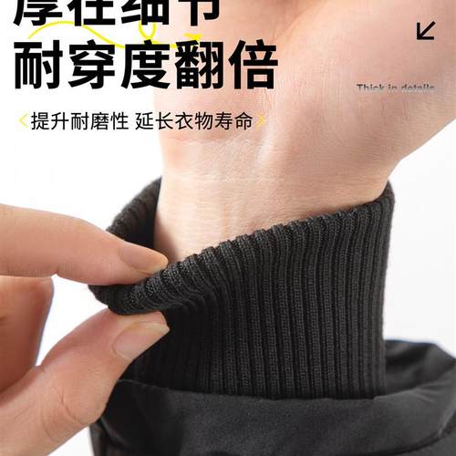 羽绒服专用袖口加长辅料加
