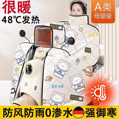 德国电动车挡风被冬季亲子