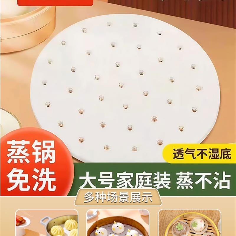 蒸笼纸蒸包子垫纸食品级专