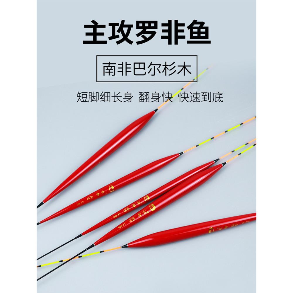 新款罗非漂底钓漂黑坑鲫鱼漂鲤鱼漂巴尔衫木高灵敏短脚长尾罗飞漂