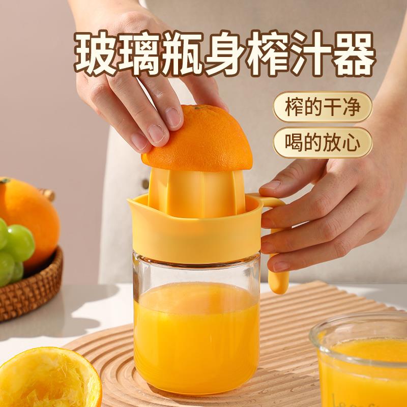新升级玻璃瓶身手动榨汁器榨橙子专用挤压神器带手柄柠檬家用榨汁