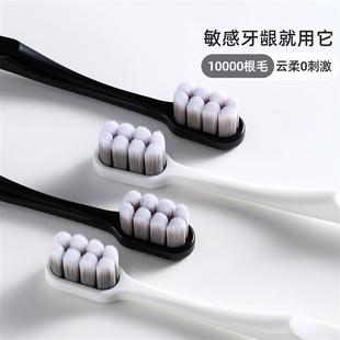 牙刷官方旗舰店正品 品牌成人软毛小头超细丝刷纳米万毛护情侣龈孕