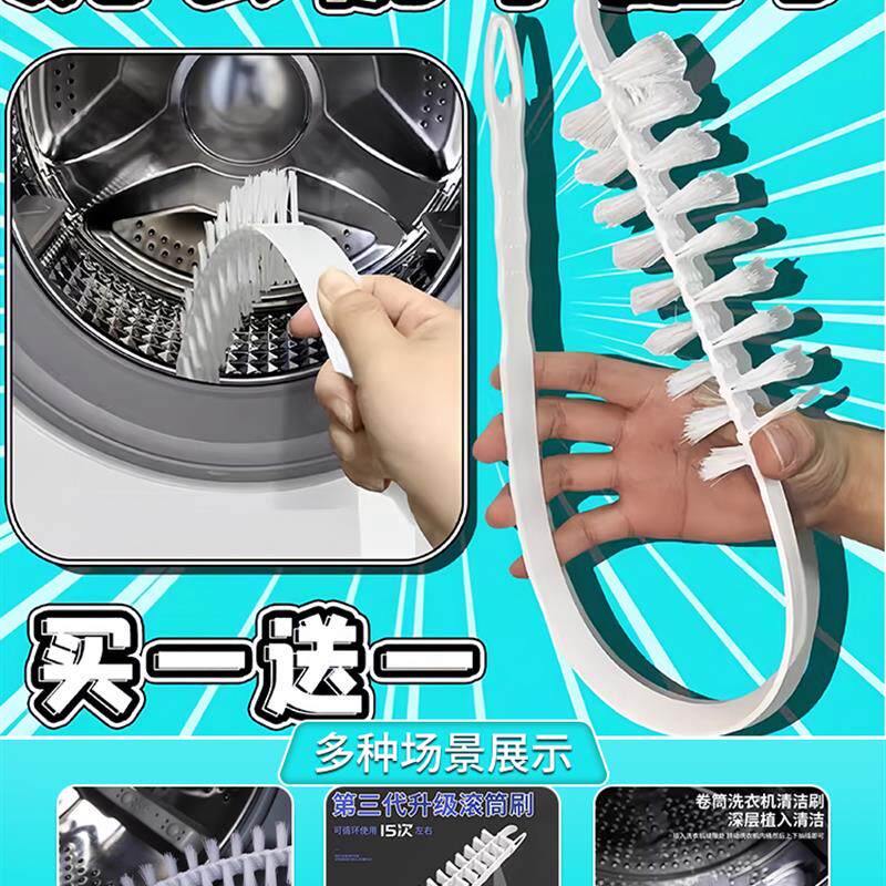 3代升级版洗衣机刷子滚筒
