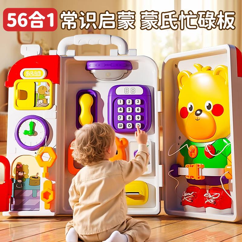 忙碌板蒙特梭利教具婴儿童