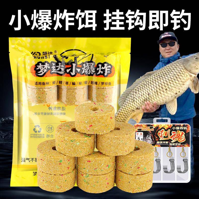 爆炸饵料新款小野钓专用方块钓鲫鲤青草抛竿海竿路亚膨化鱼饵
