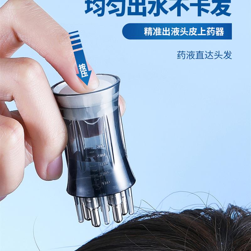 头皮头部上药器米诺导液涂