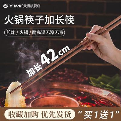 火锅筷子加长筷家用厨房专