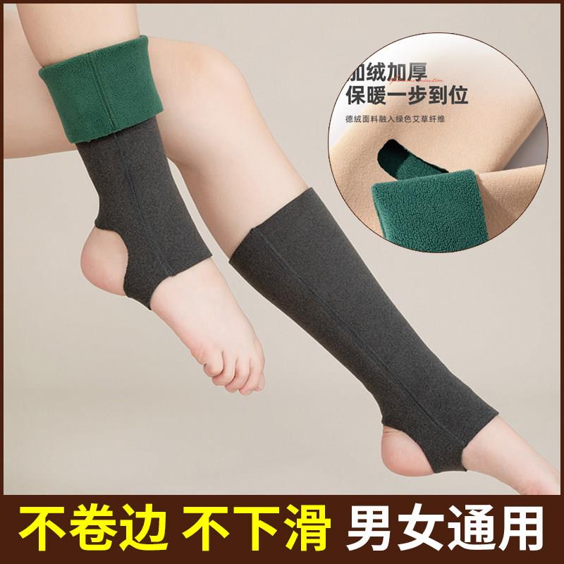 脚套护脚秋冬季保暖踝护小腿袜套男女脖腕防寒神器运动保护套加厚