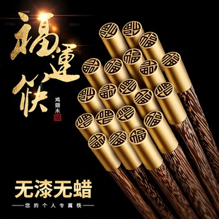 鸡翅木天然筷子高档家用实木无漆无蜡商用防滑耐高温公筷家庭木质