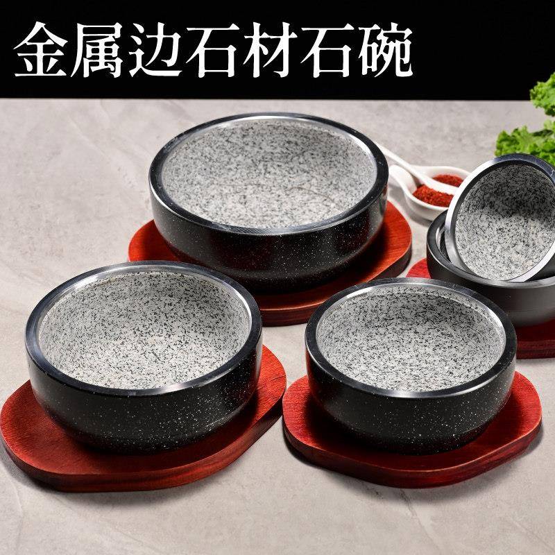 石锅拌饭专用锅天然石碗石锅烧烤料理专用石板酒店浅烤盘石碗耐高