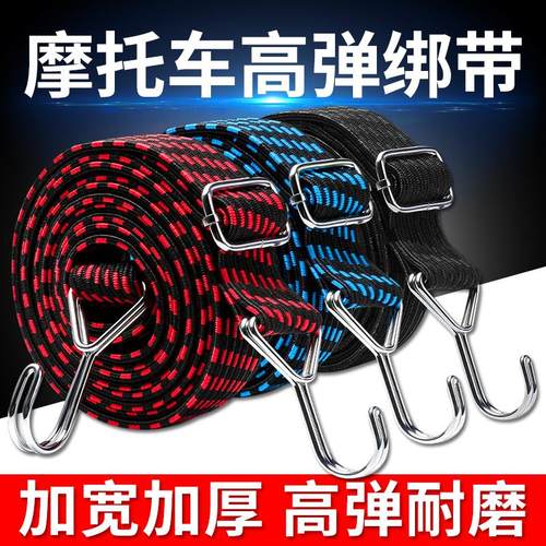 摩托车绑带电动车自行车松