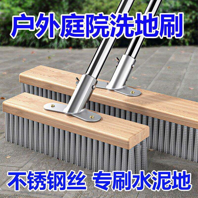 不锈钢钢丝地板刷户外庭院洗地刷刷子铁丝长柄清洁刷硬毛扫把钢刷