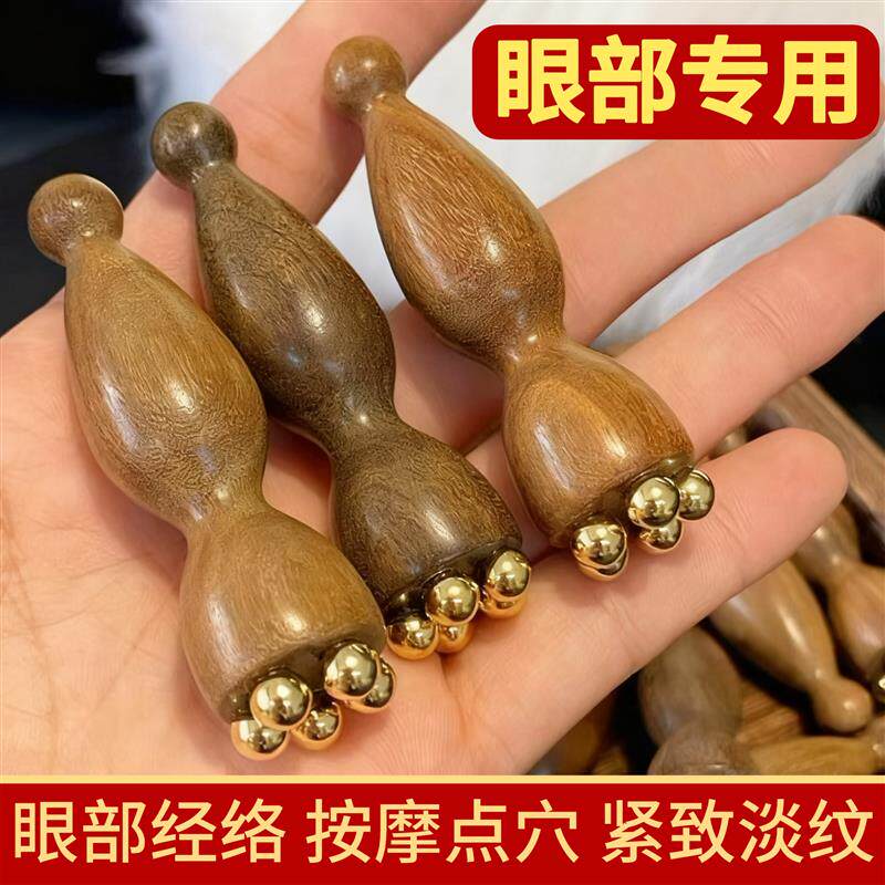 小莲蓬眼部按摩棒按摩器天