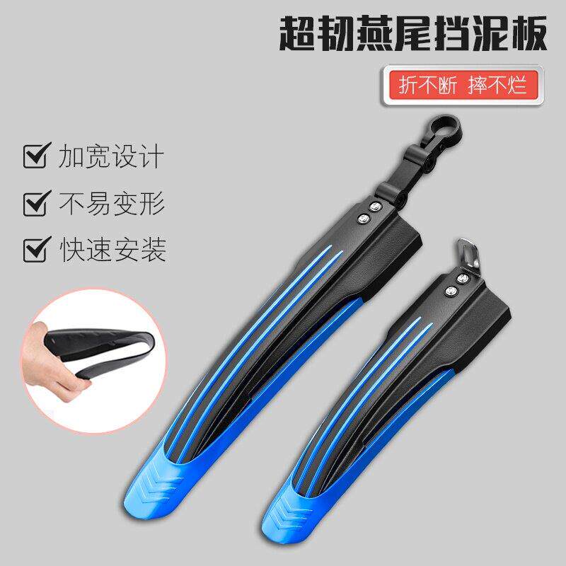 自行车挡泥板儿童前后轮山地车通用配件大全泥瓦赛车挡雨板单车配