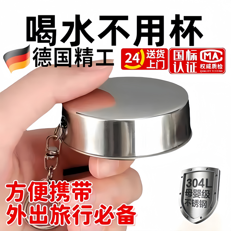 德国户外折叠水杯便携式304不锈钢旅行露营杯子耐高温可伸缩礼物
