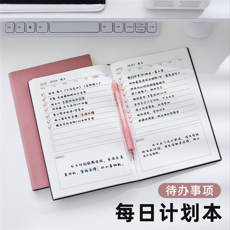 每日计划本便携todolistA5