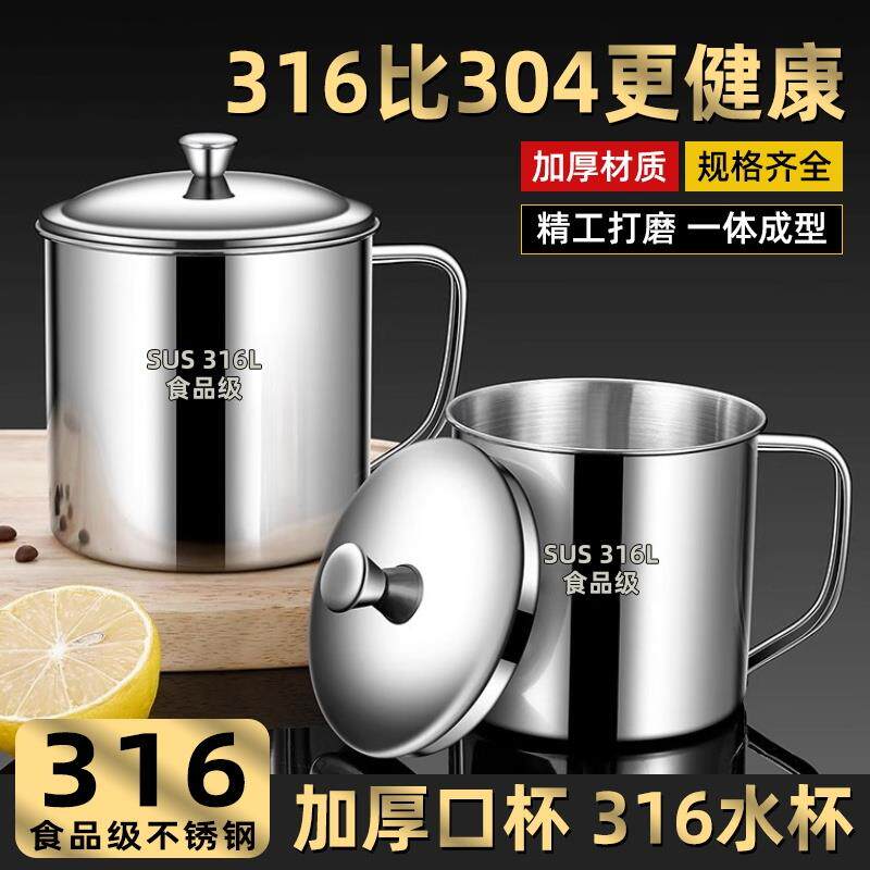 德国食品级316不锈钢茶杯带盖水杯口杯幼儿园杯子喝水防烫泡老式,餐饮具,随手杯,淘宝优惠券,粉丝福利购,淘宝优惠卷