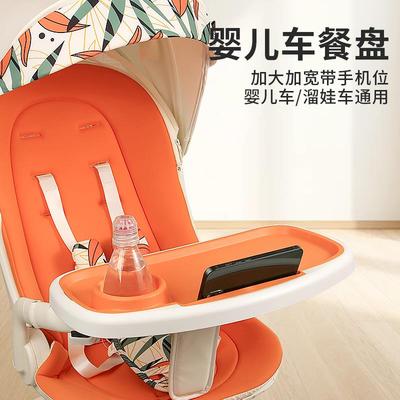 婴儿车餐盘通用丸丫t6普洛