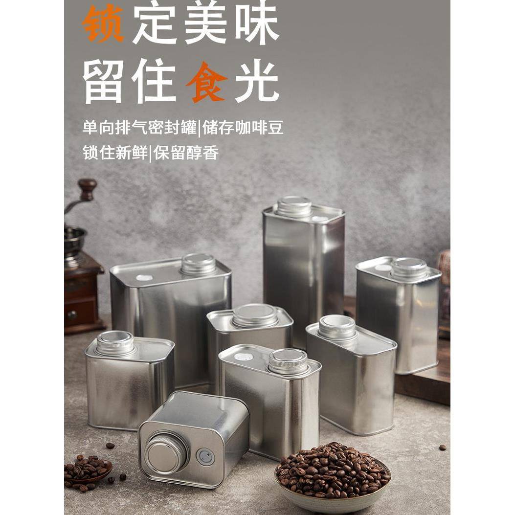 咖啡豆密封罐密封咖啡罐单向排气储存防潮湿厨房香料粉草药种子马