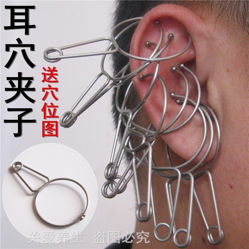 耳朵穴位夹强磁力耳穴夹耳穴卡环夹持器耳针耳贴穴位按摩小夹子