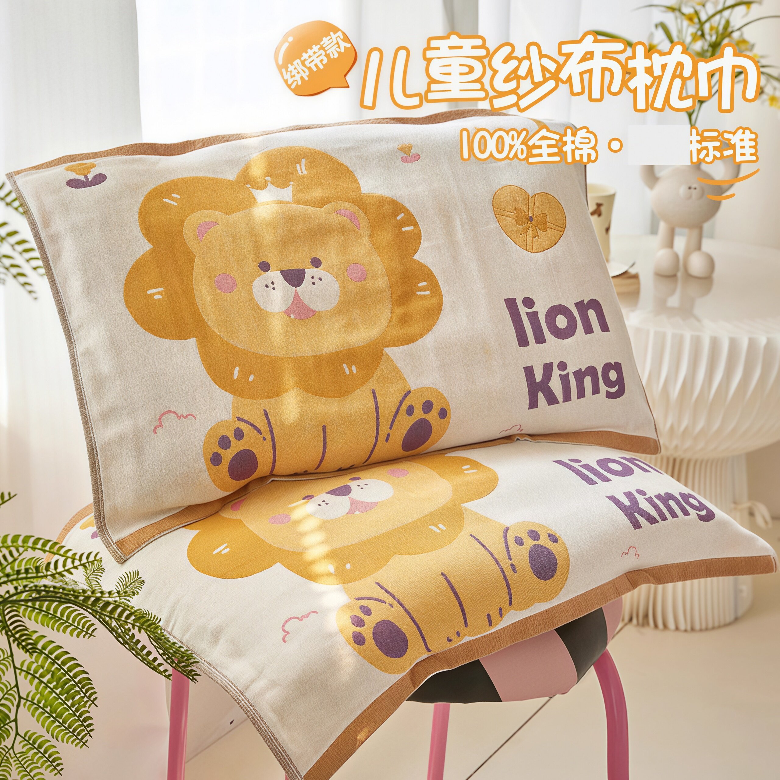 枕巾纯棉可固定儿童一对卡通全棉