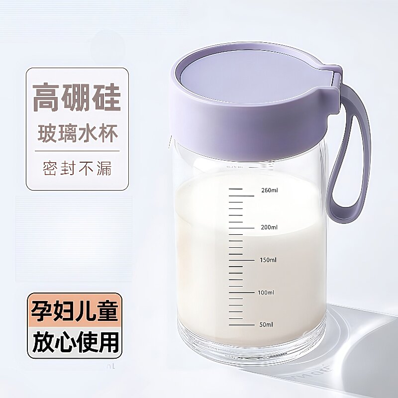 高硼硅玻璃杯水杯刻度杯牛奶杯咖啡杯便携早餐杯豆浆杯外带小杯子