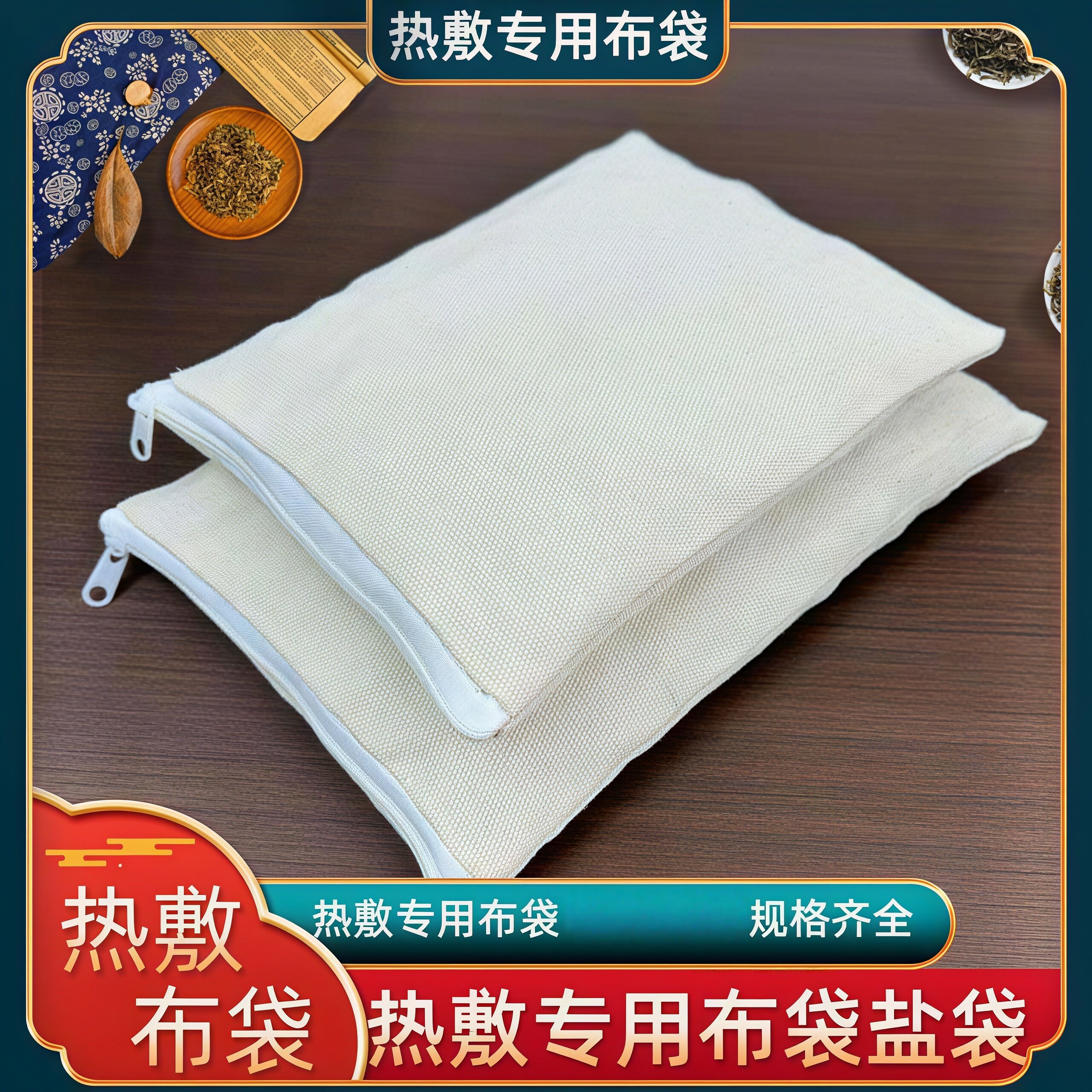 热敷布袋盐袋海盐空袋子粗布长方