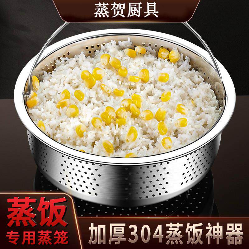 304不锈钢蒸笼沥米饭蒸饭