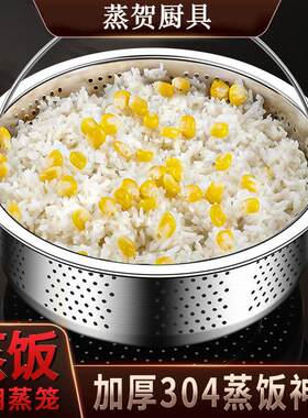304不锈钢蒸笼沥米饭蒸饭