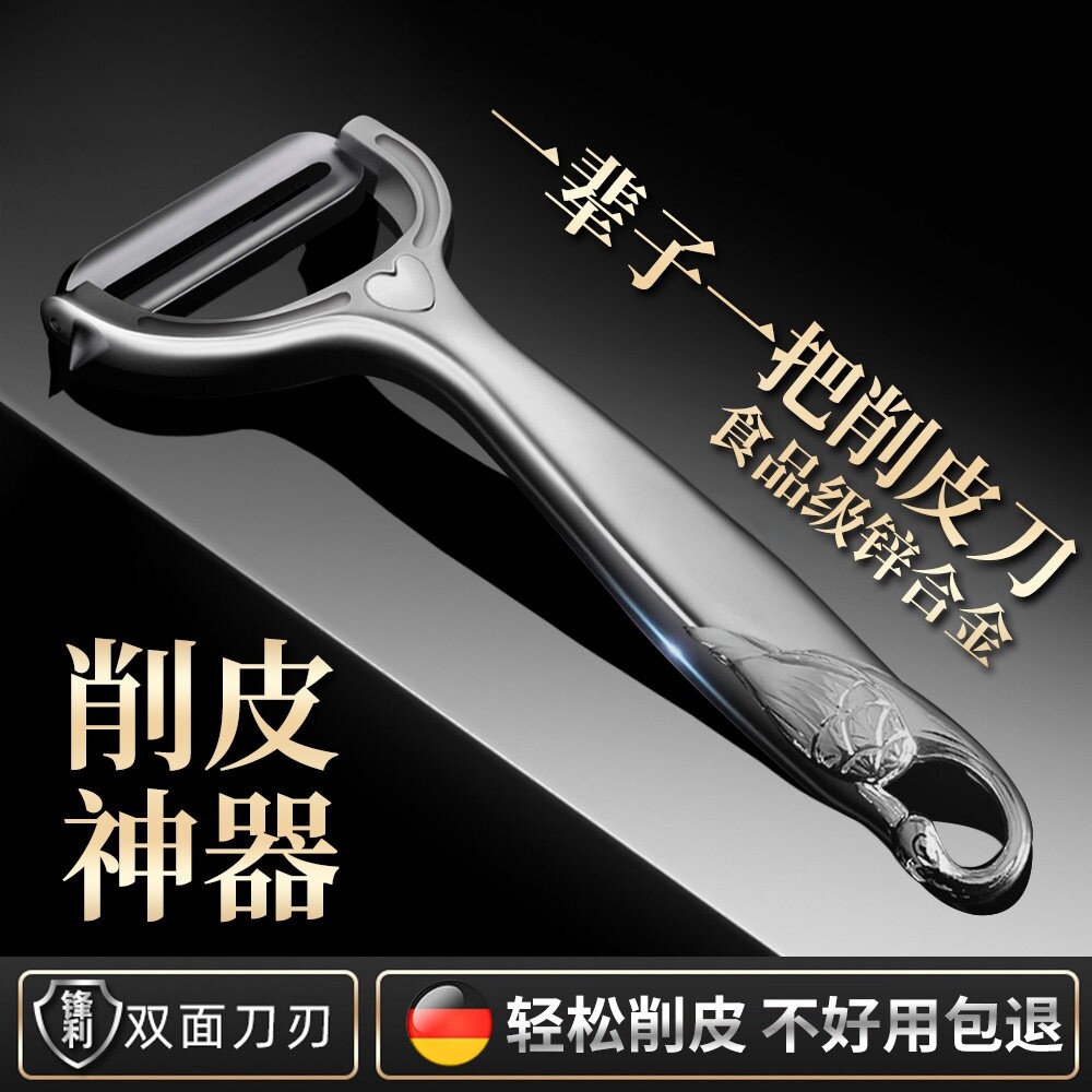 德国不锈钢削皮刀厨房专用土豆水果果皮刨刀削皮神器多功能刮皮刀