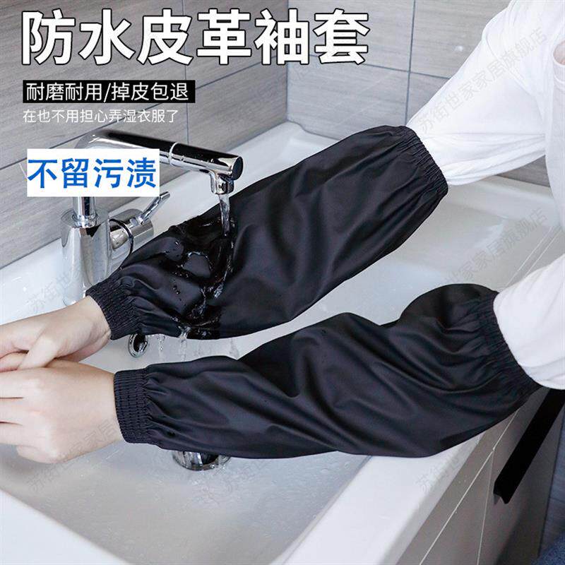 高品质皮革袖套厨房专用防水防油秋冬季2026新款高端加长防脏污男