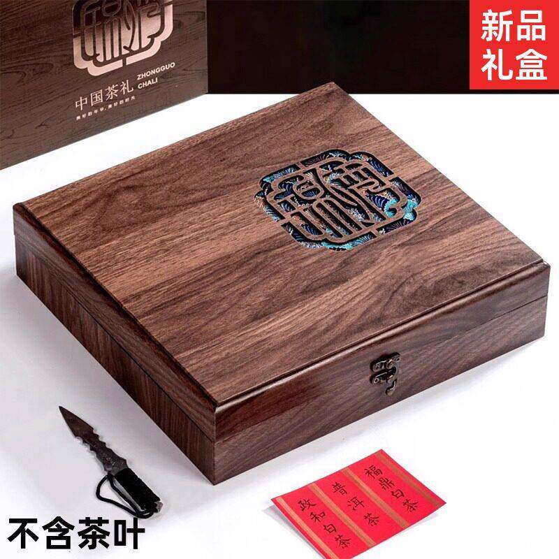 普洱茶礼盒空盒茶叶包装357克礼品高档古树350克老福鼎白茶饼通用