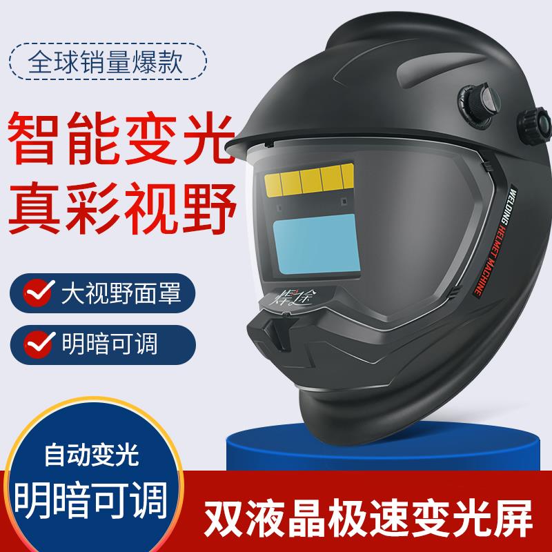 电焊防护罩面罩头戴式焊帽