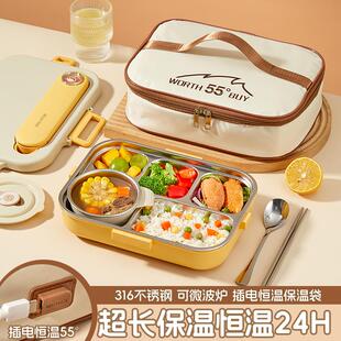 24小时超长保温饭盒上班族可插电加热饭盒袋分格盘不锈钢316餐盒