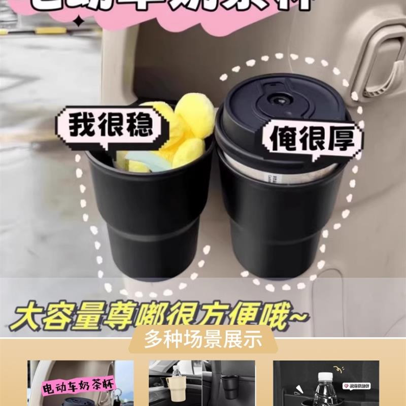 电动车杯架电动车放水杯架