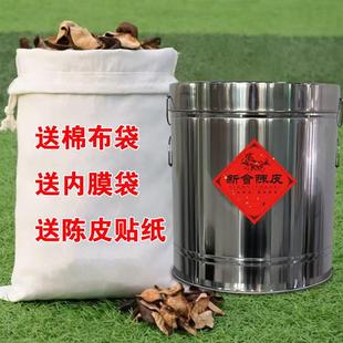 陈皮储存罐专用不锈钢装子新会放果皮陈化茶大容量储藏密封罐叶