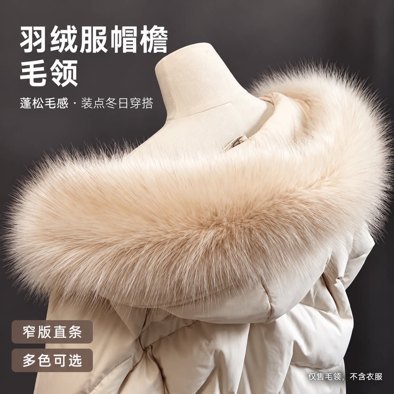 仿真狐狸毛通用仿真毛毛领子羽绒派克服帽条大衣单卖假领子女单买